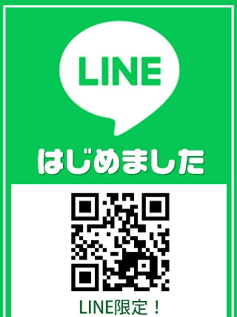 LINE登録