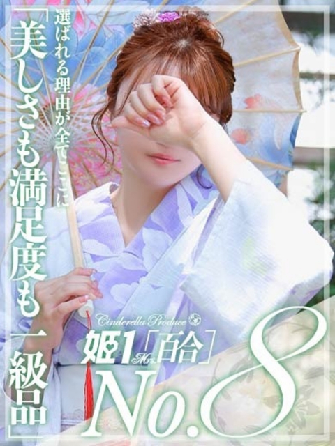 北乃 マドカ -[百合]-