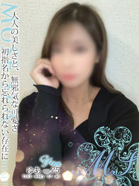 ゆあ