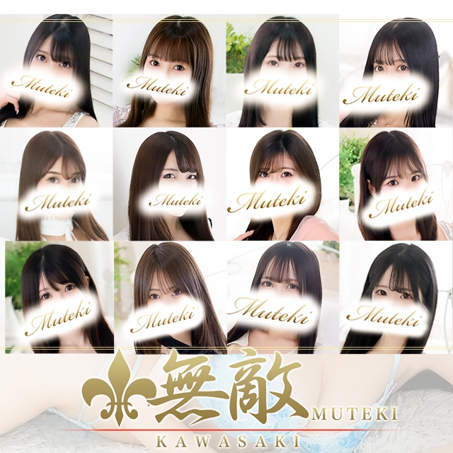 MUTEKI（無敵）