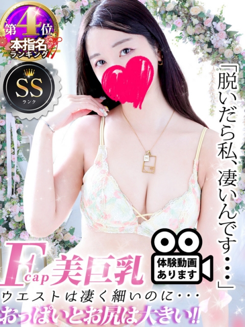 二宮ふゆ