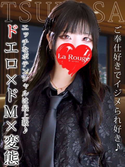 清水つかさ
