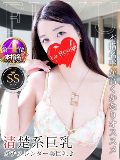 二宮ふゆ