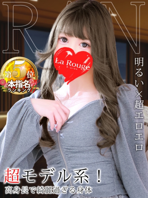 霜月らん