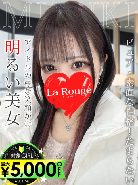 橋本みずき