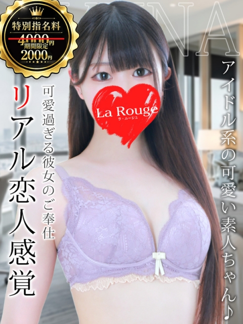 白石ゆな