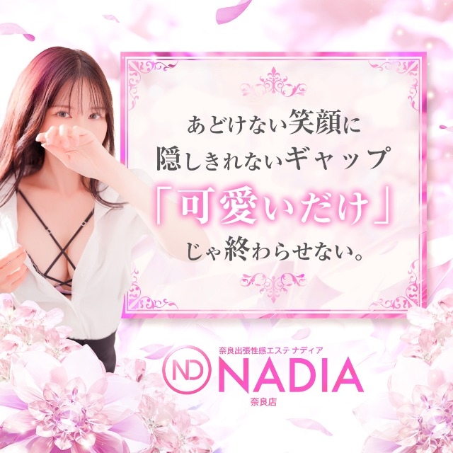NADIA奈良店