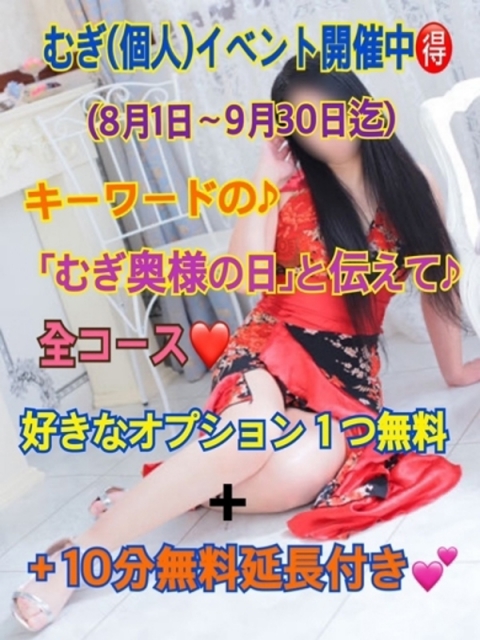 むぎ