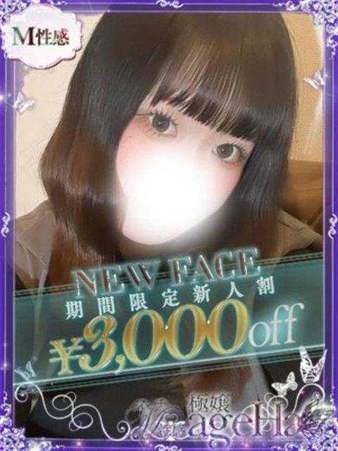 梨乃(りの)M性感