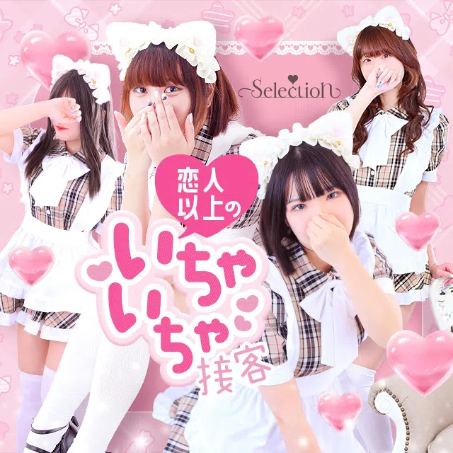 Selection(YESグループ沖縄)