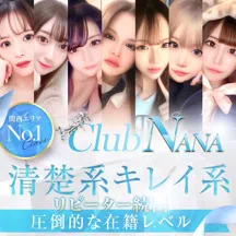 Club NANA