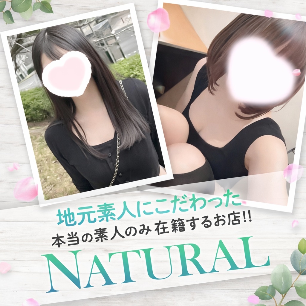 NATURAL