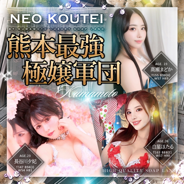 -NEO-皇帝別館