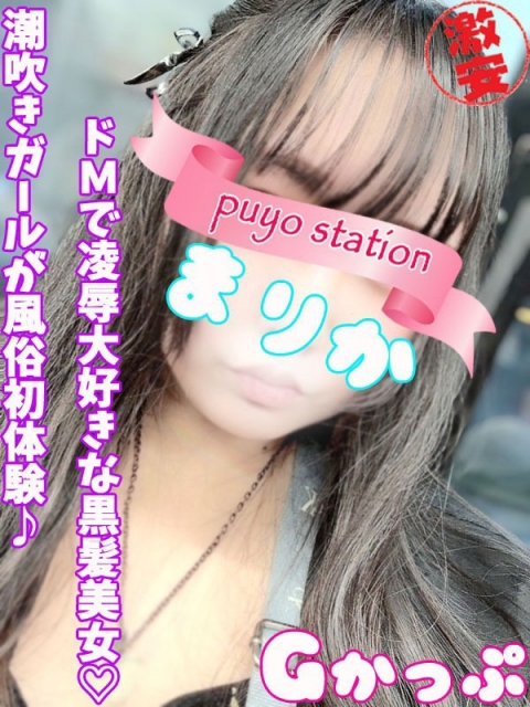 まりか