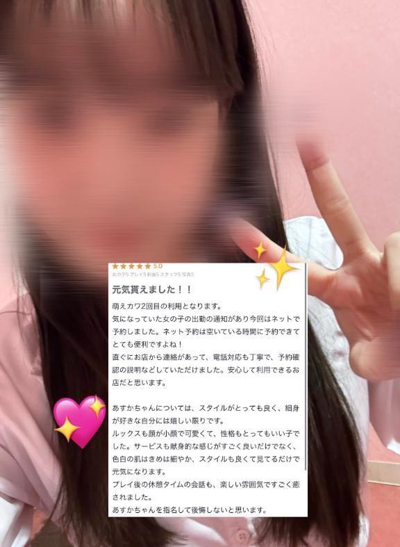 <img class="emojione" alt="✨" title=":sparkles:" src="https://fuzoku.jp/assets/img/emojione/2728.png"/><img class="emojione" alt="✨" title=":sparkles:" src="https://fuzoku.jp/assets/img/emojione/2728.png"/><img class="emojione" alt="💌" title=":love_letter:" src="https://fuzoku.jp/assets/img/emojione/1f48c.png"/>口コミ御礼<img class="emojione" alt="💌" title=":love_letter:" src="https://fuzoku.jp/assets/img/emojione/1f48c.png"/><img class="emojione" alt="✨" title=":sparkles:" src="https://fuzoku.jp/assets/img/emojione/2728.png"/><img class="emojione" alt="✨" title=":sparkles:" src="https://fuzoku.jp/assets/img/emojione/2728.png"/>