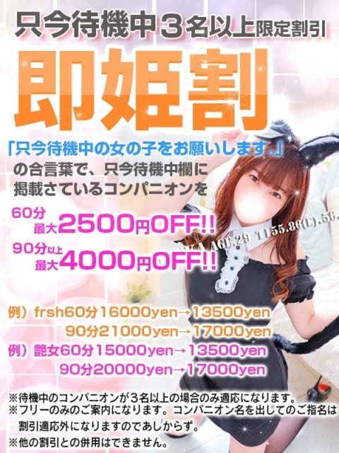 即姫割ちゃん