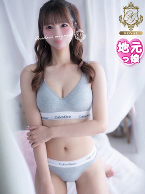 【みる】癒し系の激カワ娘