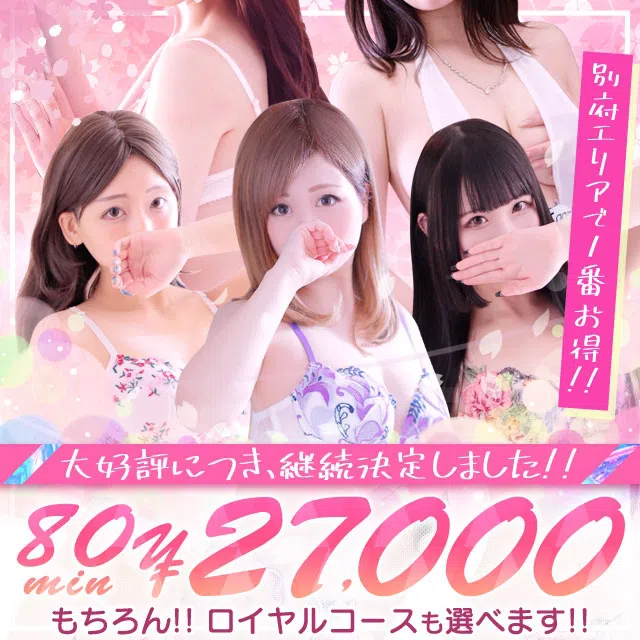 個室浴場おねだり別府