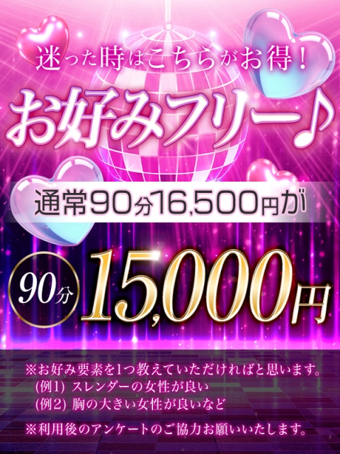 お好みフリーコース♪