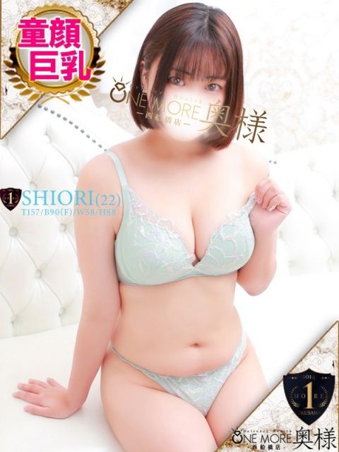 しおり