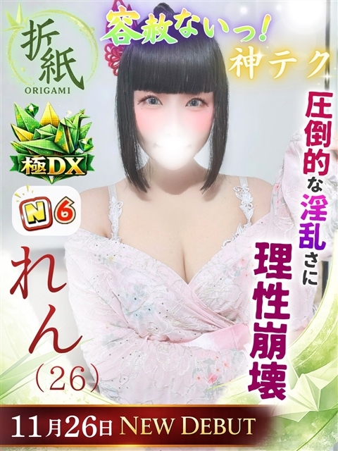 れん