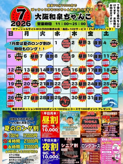 イベントカレンダー