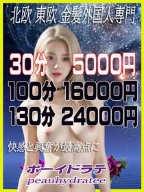 じゃぱん　限定価格