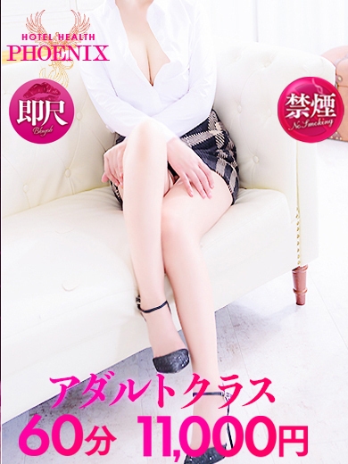 一ノ瀬