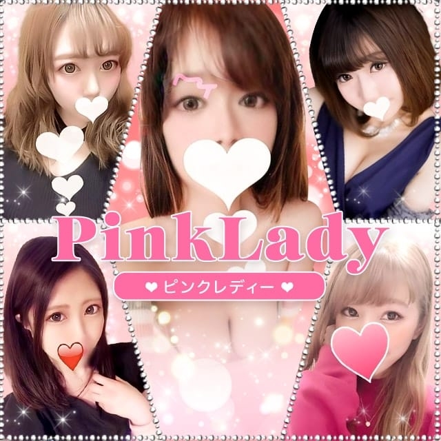 ピンクレディーPinkLady