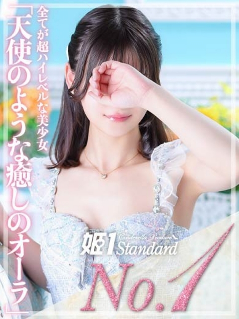 かや☆STANDARD