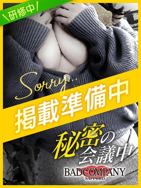 せりな