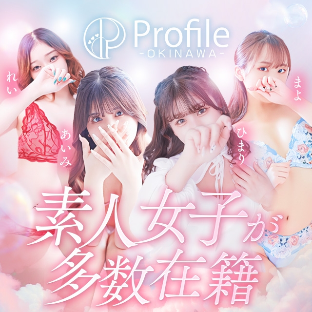 Profile~プロフィール~