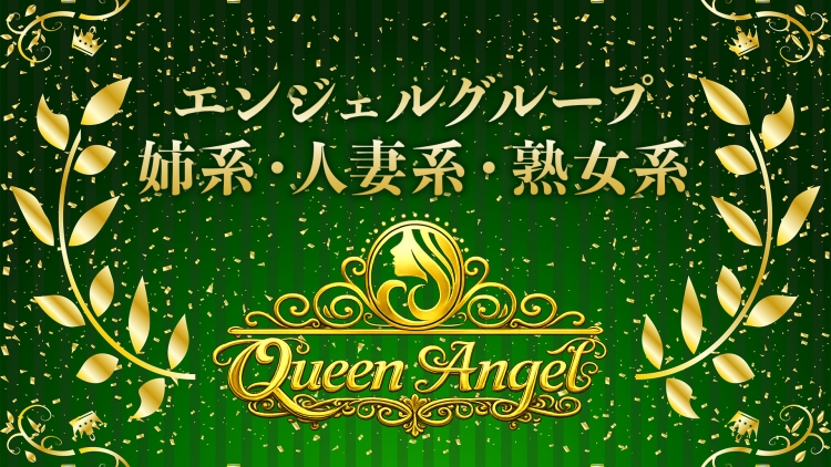 クイーンエンジェル(エンジェルグループ)の店舗イメージ