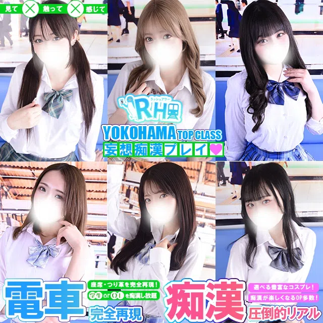 ラッシュアワー