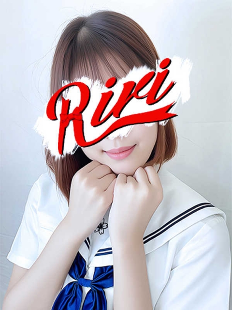 りな