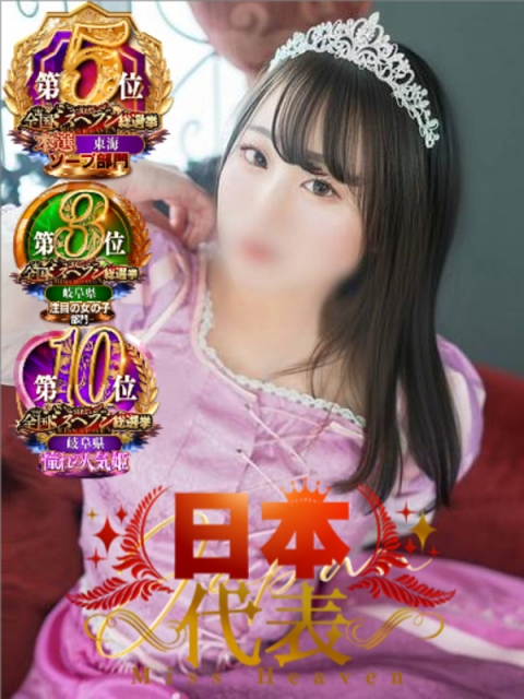 るな☆高級サービス