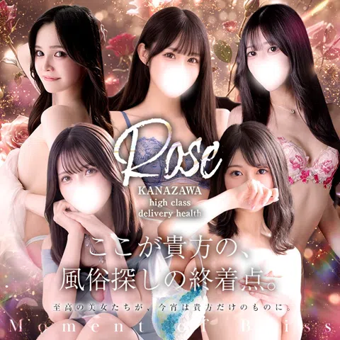 ROSE~ローズ~