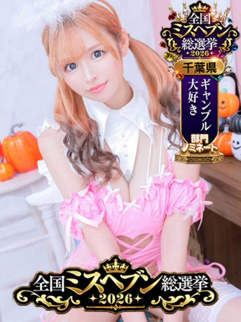 人気姫りく