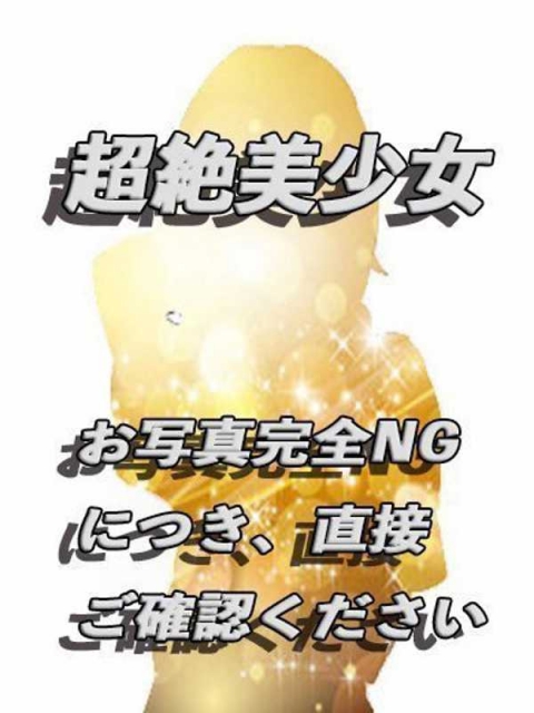 石井 なる　　18歳完全素人
