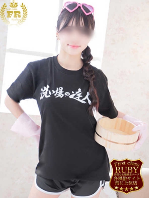 洗場 ゆう ニュールビーから電撃