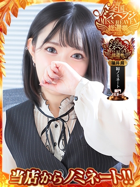 みのん