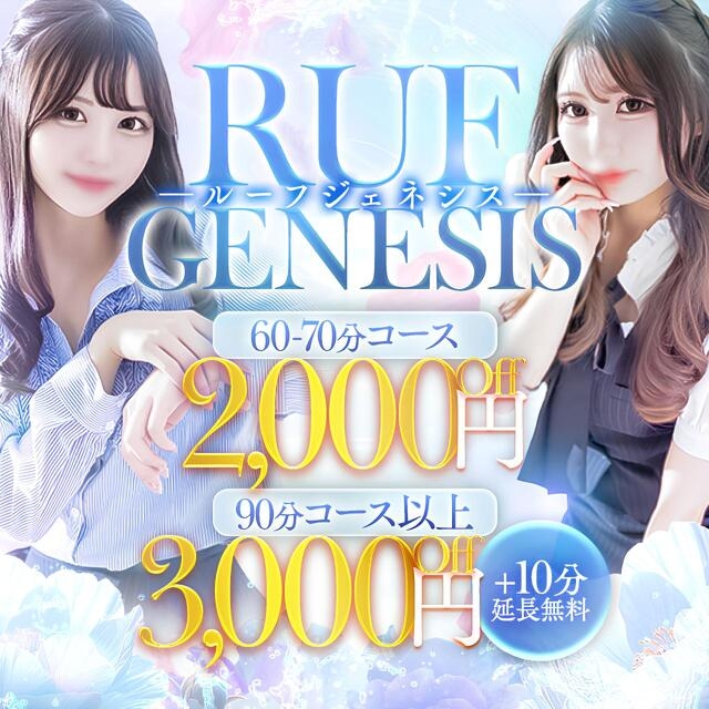 ルーフ金沢