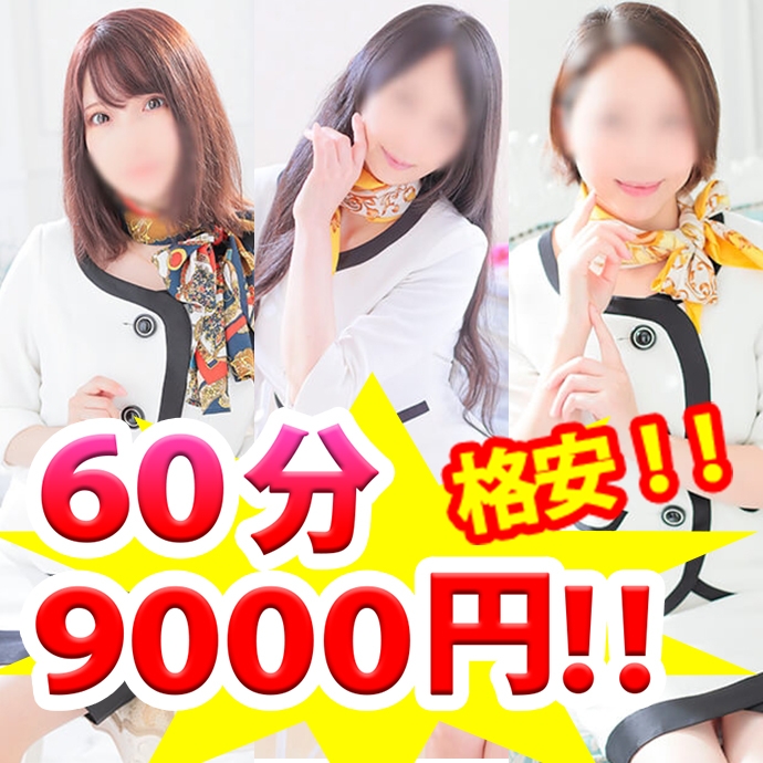 埼玉★出張マッサージ委員会Ｚ