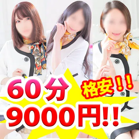 埼玉★出張マッサージ委員会Z