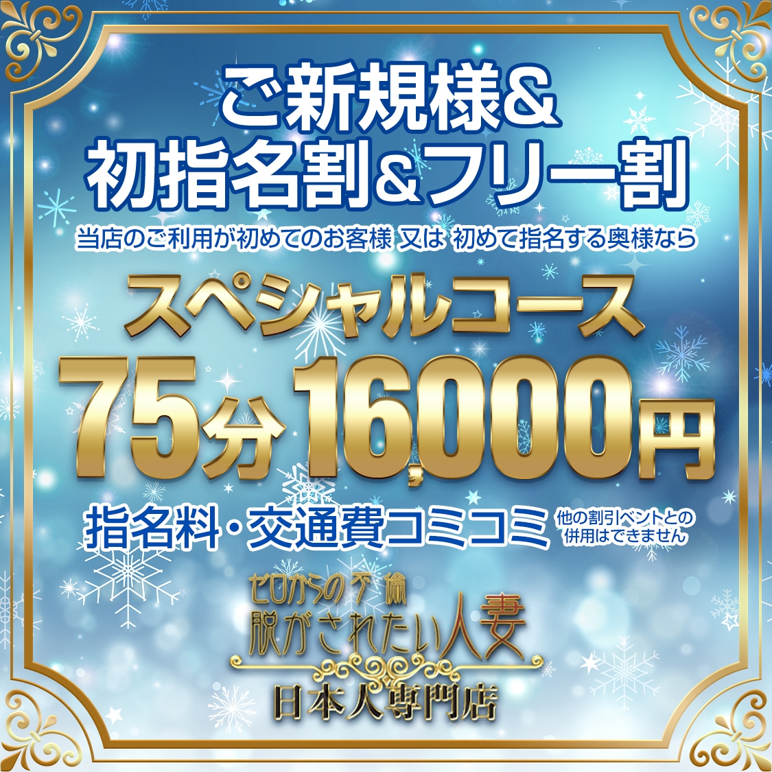 脱がされたい人妻久喜・古河店