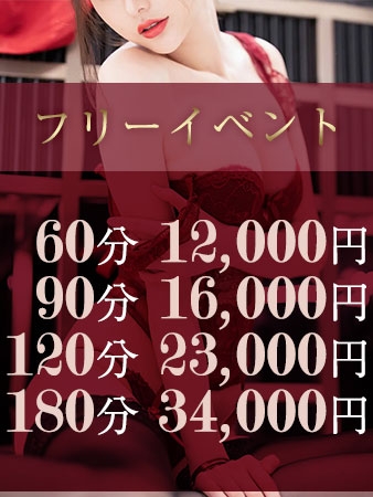 ☆フリーイベント☆