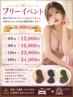 ☆フリーイベント☆