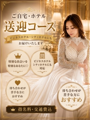 自宅送迎
