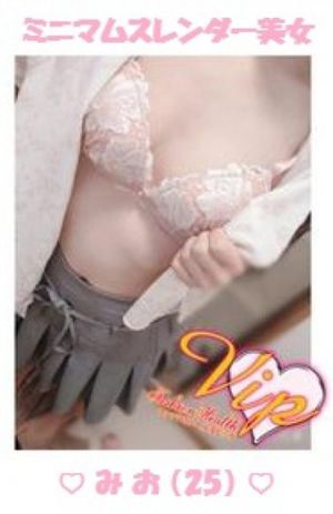 みお