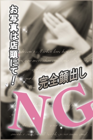 ほなみ